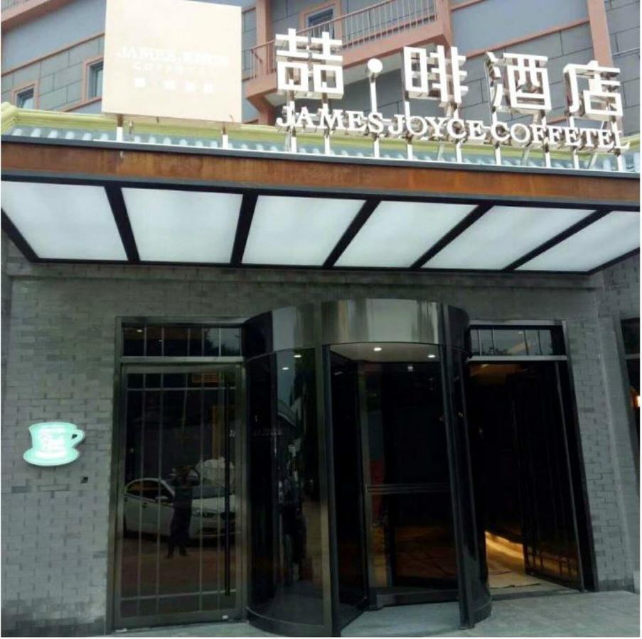 James Joyce Coffetel Beijing Gulou Street, Nanluoguxiang Eksteriør billede